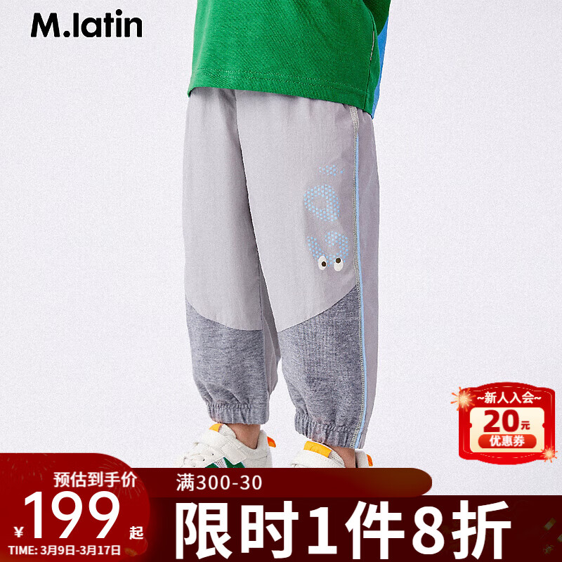  M.Latin/马拉丁 轻薄速干透气 儿童长裤