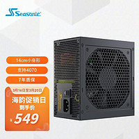 Seasonic 海韵 CORE GX650W电源游戏酷核 全日系电容14cm小身形 金牌全模 智能温控