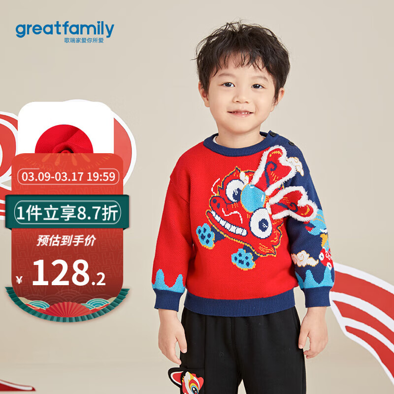 歌瑞家（greatfamily）儿童毛衣2024春季新款童装上衣小男童国风套头线衫新年款乐友 红色
