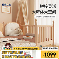 亿家之主 儿童床 拼接床 婴儿床 实木床边床 宝宝床 单人床 公主床 法式180
