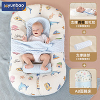NBA 乐韵宝（leyunbaby）婴儿床中床宝宝床新生儿床睡觉可移动便携式婴儿床仿生bb床
