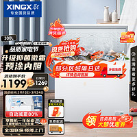 XINGX 星星 300升家用商用减霜净味冰柜 冷藏冷冻转换冷柜 节能顶开冰箱 BD/BC-300QJ