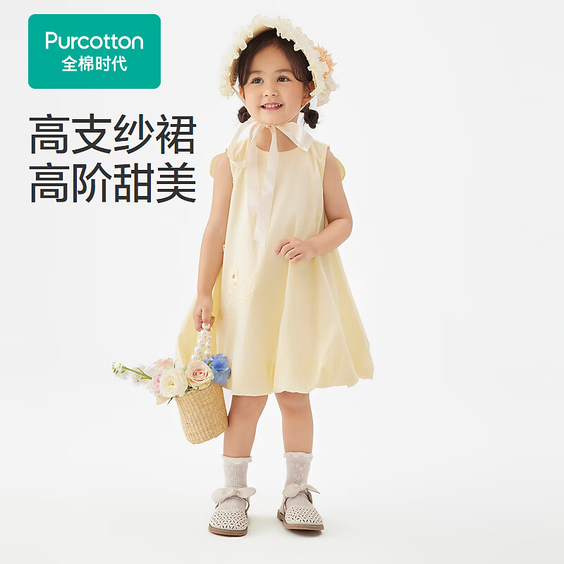 Purcotton 全棉时代