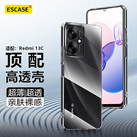 ESCASE 紅米13C手機殼小米Redmi13C保護套防摔全包軟殼硅膠（帶掛繩孔）簡約保護套透明