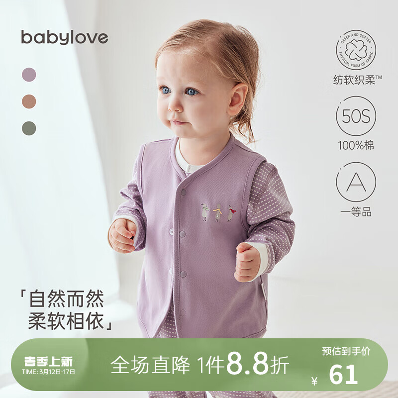  Babylove 双面穿 婴儿马甲