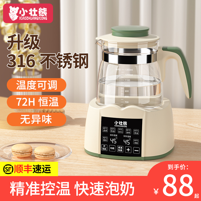 婴儿恒温热水壶家用调奶器智能保温自动冲奶烧水壶泡奶机