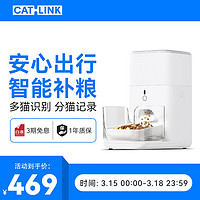 CATLINK 寵物智能自動喂食器 貓狗自動投食器定時定量貓碗可放凍干高配版 高配版（多貓家庭）