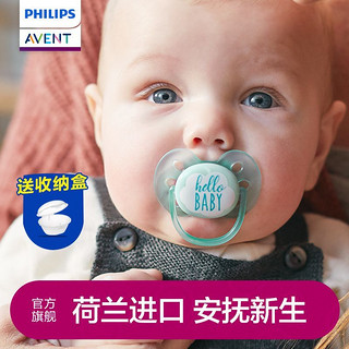 AVENT 新安怡 飞利浦婴儿安抚奶嘴0-6-18个月以上防胀气新生儿透气奶嘴 四孔透气/软萌企鹅