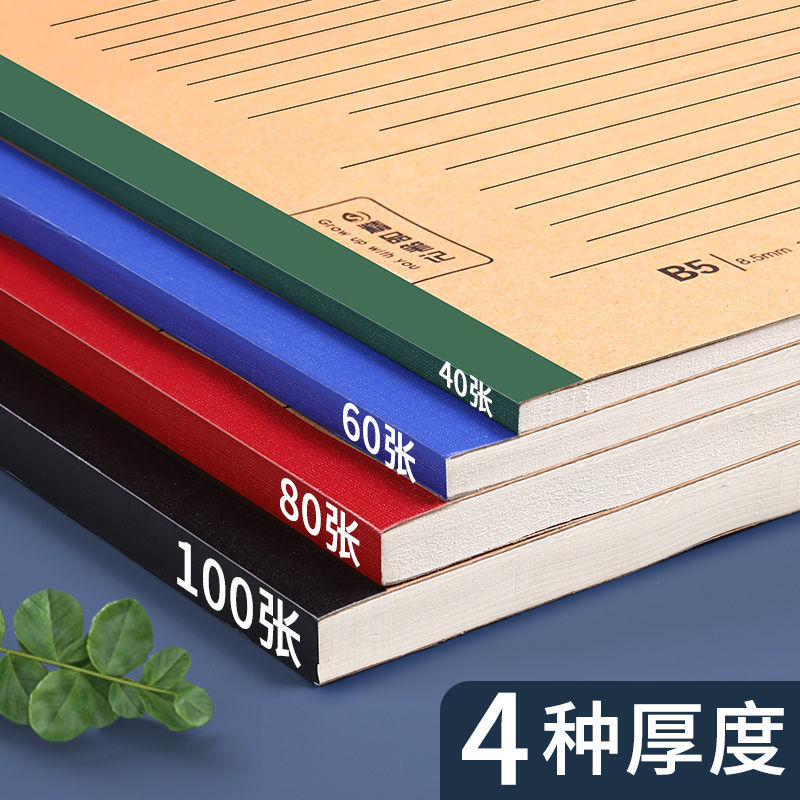 笔记本子a5记事本b5简约加厚练习本大中软面抄软抄本用商务办公无线装订本作业本牛皮纸