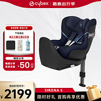 cybex 儿童安全座椅0-4岁360度旋转isofix硬接口德国座椅sirona s 海军蓝
