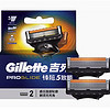 Gillette 吉列 鋒隱致順手動剃須刀