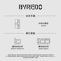 BYREDO 百瑞德 柏芮朵 无人之境精选礼盒香水/护手霜80ml