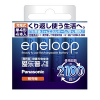 eneloop 愛樂普 充電電池 7號4粒