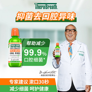 TheraBreath 凯斯博士 漱口水 加强版 473ml