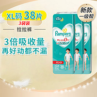 Pampers 帮宝适 日本本土版 一级帮 儿童拉拉裤 大码套装 超薄透气防漏干爽学步裤 升级款 XL码