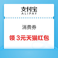 先领券再剁手：支付宝领6.6元工行红包！京东共领1.13元白条红包！