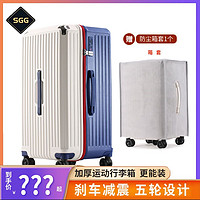 SGG 行李箱男女大容量拉杆箱旅行箱减震五轮万向轮耐用正品登机箱