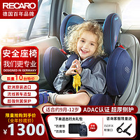 RECARO 瑞凯威 安全座椅 9个月-12岁 石榴红