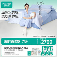 Purcotton 全棉时代 四件套