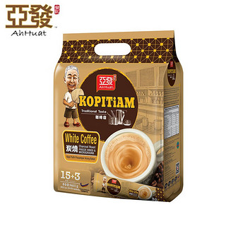 AhHuat 亚发 B马来西亚进口咖啡亚发特浓白咖啡粉三合一速溶咖啡720g*2袋条装