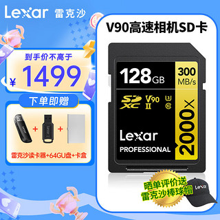 Lexar 雷克沙 V90 SD卡 128G数码微单反相机内存卡摄像机SD存储卡UHS-II U3 SD卡 128G 2000X