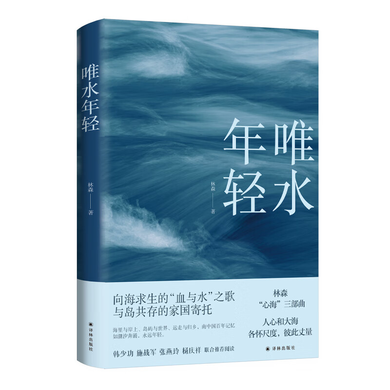 YILIN PRESS 译林出版社