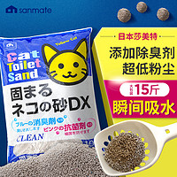 sanmate 莎美特 膨润土猫砂除臭无尘公斤猫砂盆防臭10L结团矿土猫沙沙美特