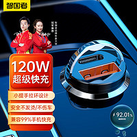 WITGOER 智国者 隐形车载充电器120W