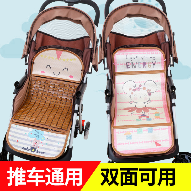 婴儿车推车凉席儿童宝宝冰丝夏季小车可用垫子竹席座椅通用席