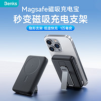 【10000毫安】Benks磁吸支架充电宝Magsafe苹果15/14外接电池背夹双向快充移动电源 升级支架款【石墨黑】10000mAh丨送C-C线