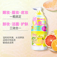 Nursery 娜斯丽 柚子卸妆啫喱 180ml