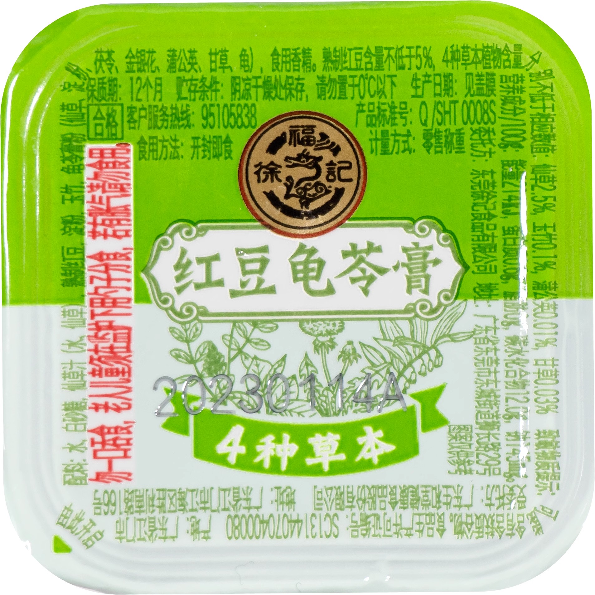 徐福记 红豆龟苓膏 500g