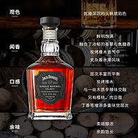 杰克丹尼 Jack Daniel's美国田纳西州威士忌原装进口单桶精选700ml