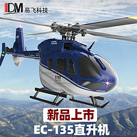 IDM易飞科技 EC135遥控直升机仿真C187四通道遥控航模飞机迷你1：48像真直升机电动模型 全套飞 搭配普通遥控器 四电版