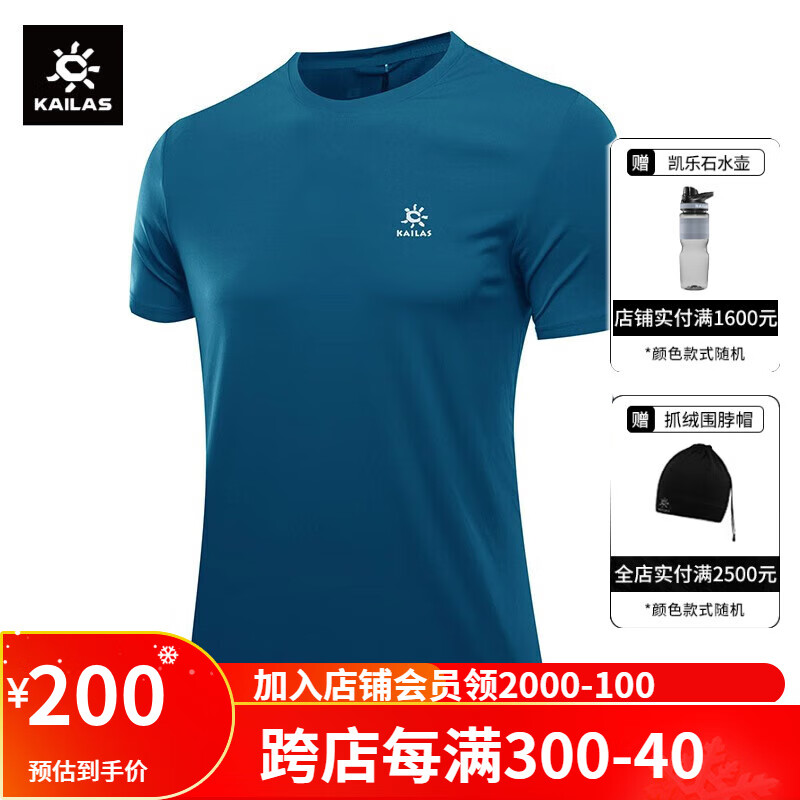 KAILAS 凯乐石 短袖速干T恤登山徒步快干衣功能速干衣 男款摩洛哥蓝 XL