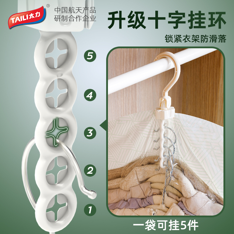 太力羽绒服抽真空压缩收纳袋挂式装衣服衣柜被子整理袋子