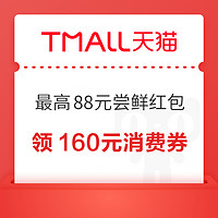 今日好券|3.19上新：工行兑10元微信立减金！京东兑2-15元京东超市卡！