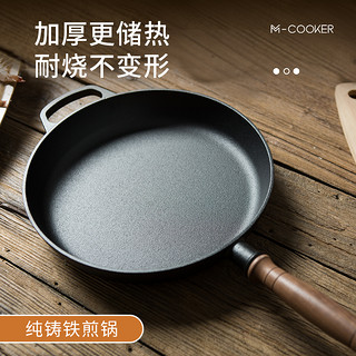 M-COOKER 铁工房 不粘平底锅 28cm