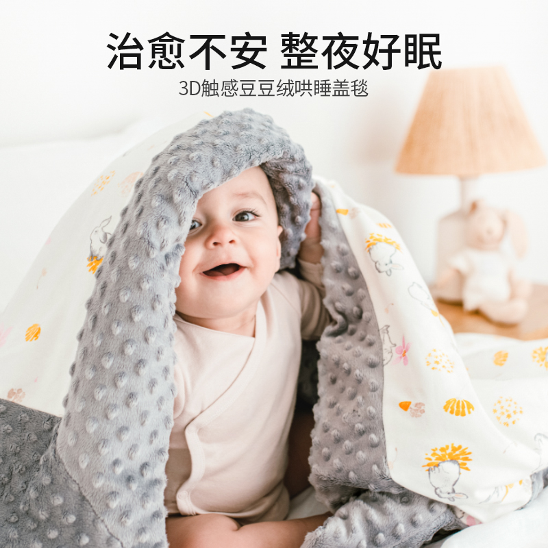 ergobag 豆豆毯婴儿毯子宝宝豆豆被幼儿园儿童被子春秋冬盖毯四季