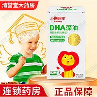 小斯利安 DHA藻油凝胶糖果(无糖型)糖果90粒 1盒