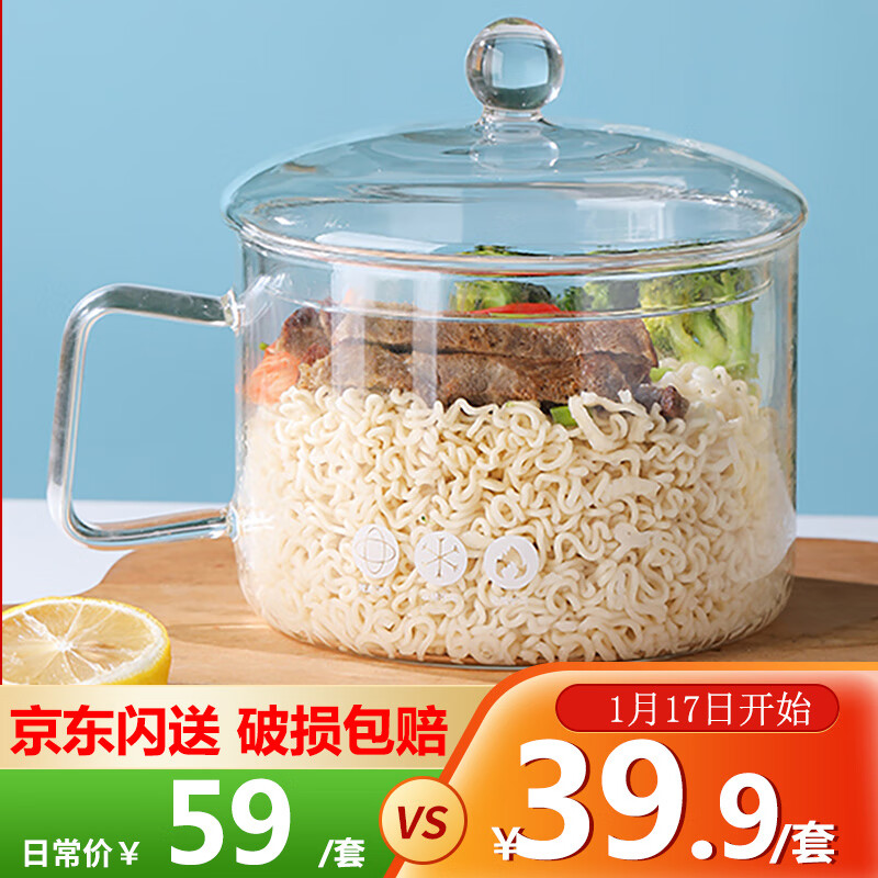 唯铭诺 铭诺 高硼硅玻璃家用碗1500ml耐高温泡面锅煲汤锅玻璃锅 单把手玻璃碗