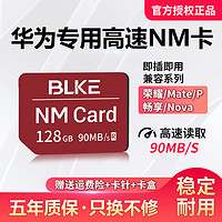 nm储存卡华为手机平板内存扩容卡荣耀nova畅享 mate20P30P40P50Pro华为nm存储卡 128G NM内存卡+送取卡针