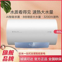 VIOMI 云米 60升一級能效電熱水器8倍增容3200W速熱6重防護熱水器小藍調