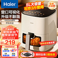 Haier 海尔 大容量触控 不用翻面预约 不粘易清洁 低脂电炸锅炸烤箱一体机薯条机HA-E5021W 升级可视窗口