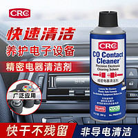 CRC 希安斯 PR02016C 精密电器清洁剂 300g