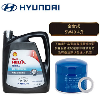 HYUNDAI 现代影音 现代）原厂机油/保养机油/汽机油 全系通用 5W-40 4L 全合成