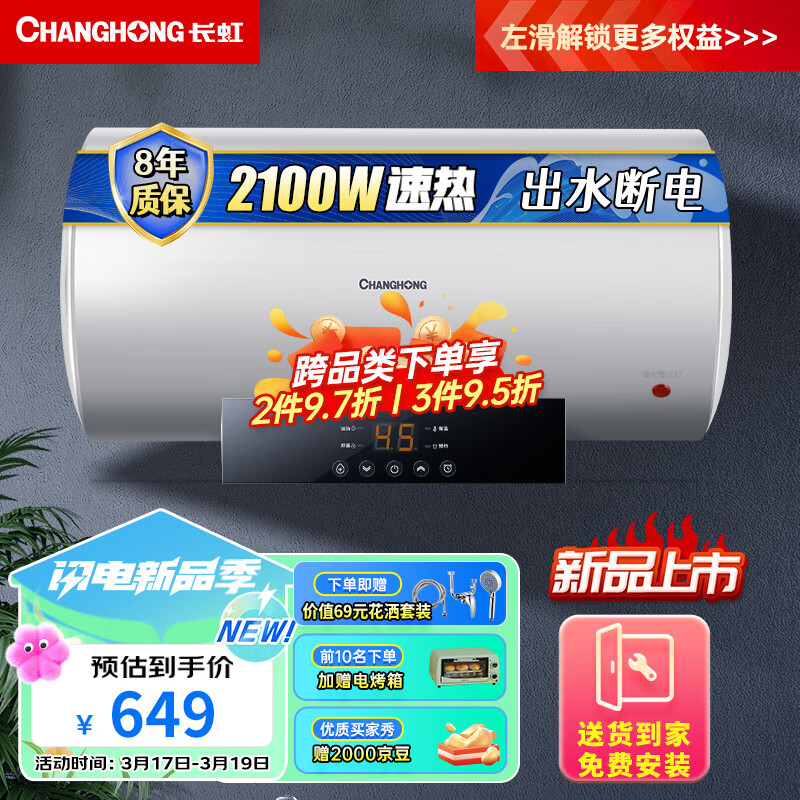 CHANGHONG 长虹 Y50RD1 储水式家用电热水器50升 2100W