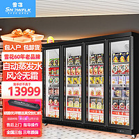 雪花立式冷冻展示柜速冻食品冷冻柜海鲜肉类低温柜速冻柜大容量冰柜商用超市冷柜 5~-10度四门全屏款丨压缩机