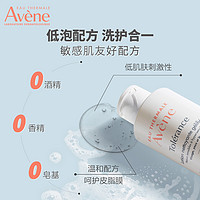 Avene 雅漾 敏肌专研舒缓修护套组体验装 修护面霜温和洁面