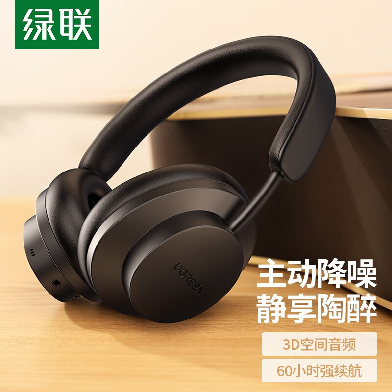 绿联（UGREEN） HiTune Max3头戴式耳机 3D空间音效蓝牙耳机头戴式音乐耳机 HiTune Max3头戴式蓝牙耳机